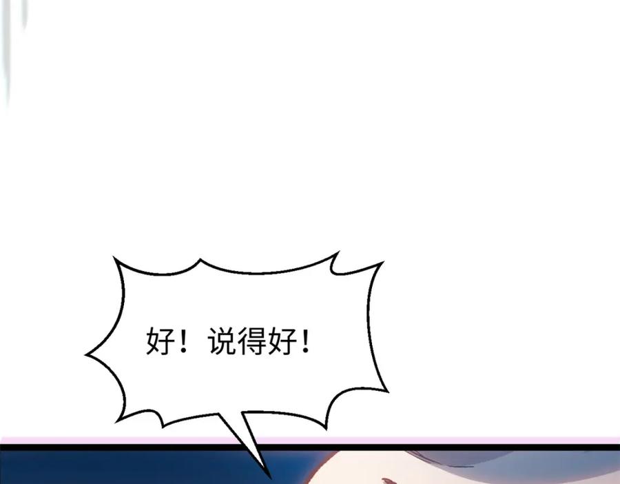 顶级气运，悄悄修炼千年 132 天仙府支援 第44页
