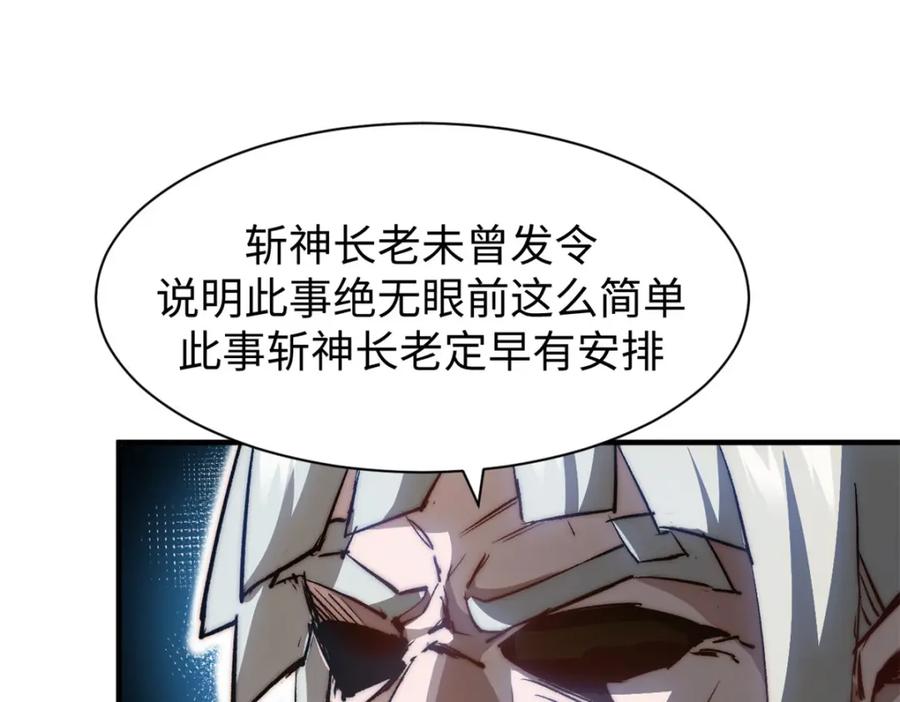 顶级气运，悄悄修炼千年 132 天仙府支援 第112页