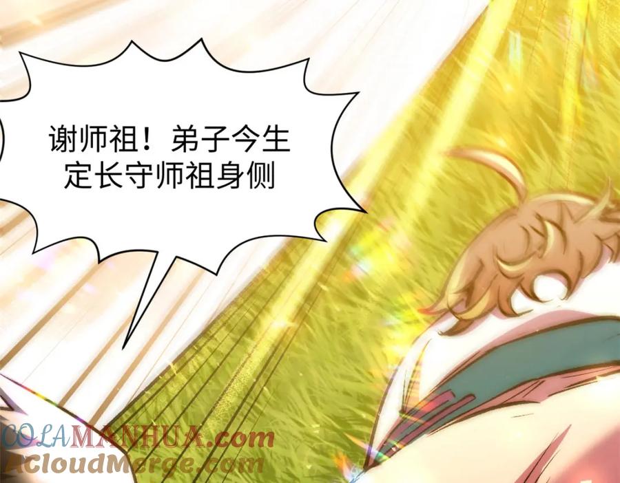 顶级气运，悄悄修炼千年 132 天仙府支援 第185页