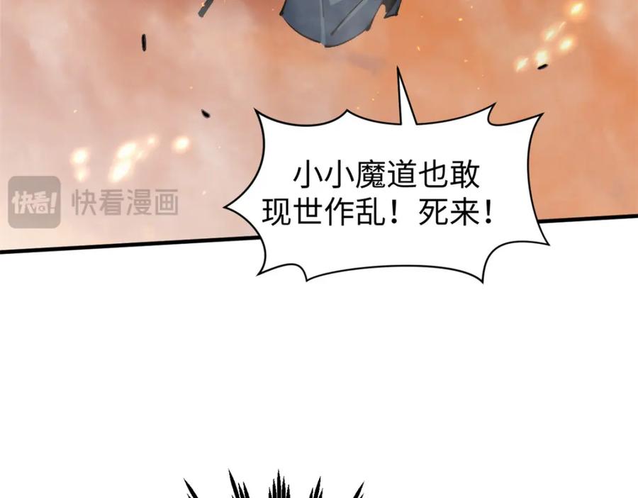 顶级气运，悄悄修炼千年 132 天仙府支援 第71页