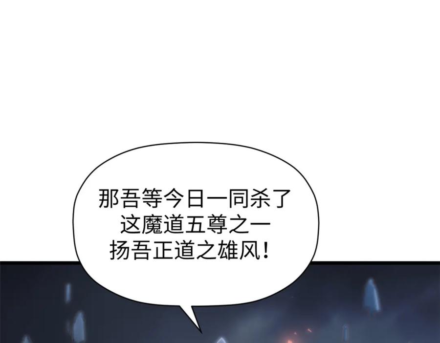 顶级气运，悄悄修炼千年 132 天仙府支援 第82页