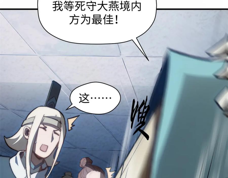 顶级气运，悄悄修炼千年 132 天仙府支援 第115页