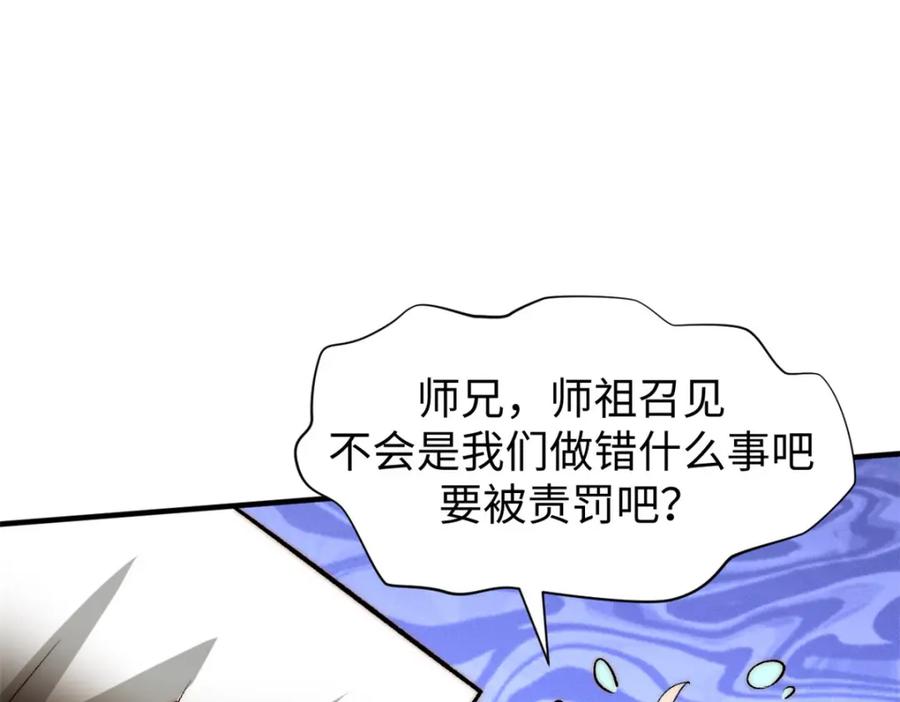 顶级气运，悄悄修炼千年 132 天仙府支援 第155页