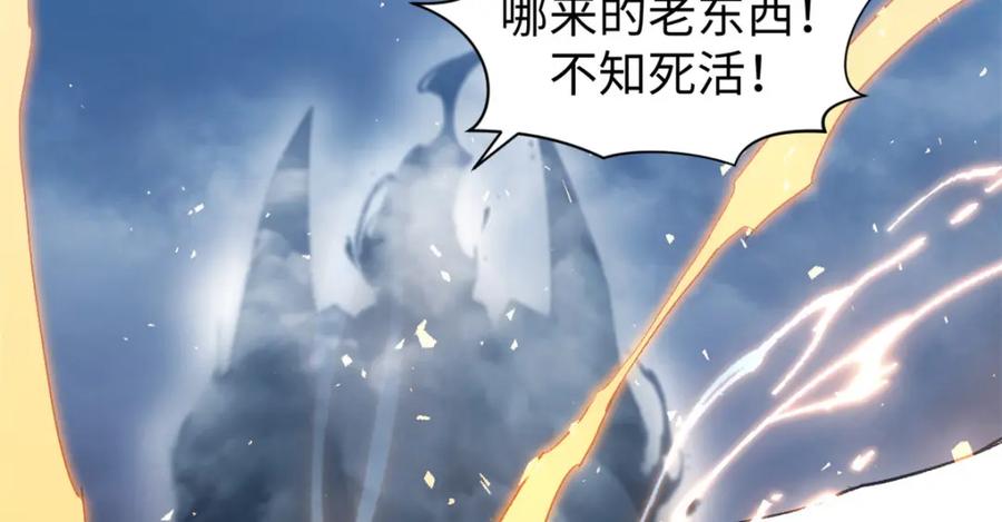 顶级气运，悄悄修炼千年 132 天仙府支援 第54页