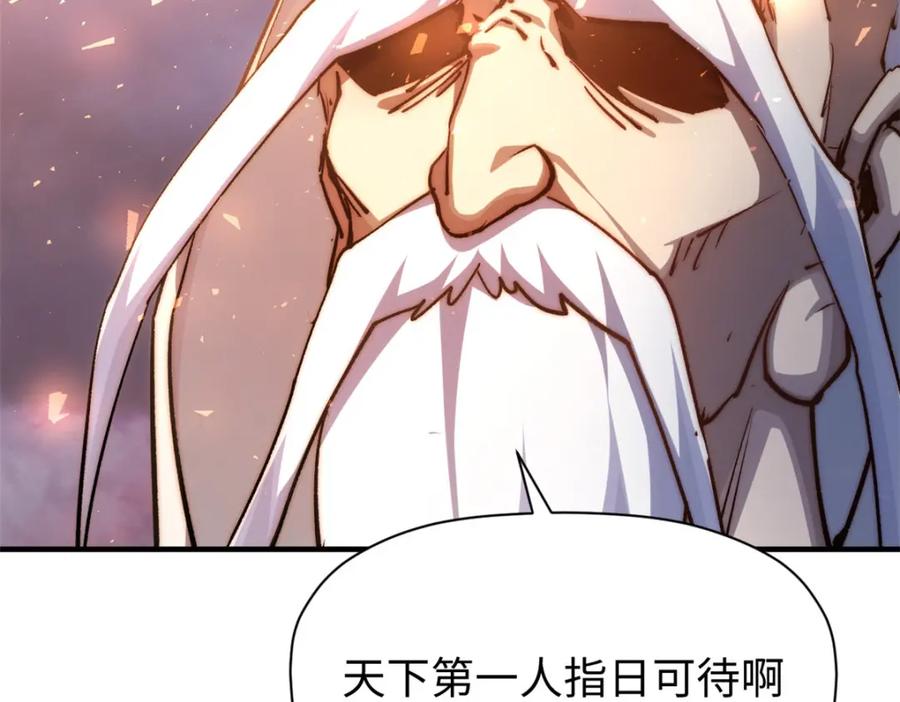顶级气运，悄悄修炼千年 132 天仙府支援 第80页