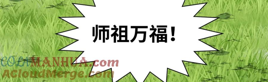 顶级气运，悄悄修炼千年 132 天仙府支援 第165页