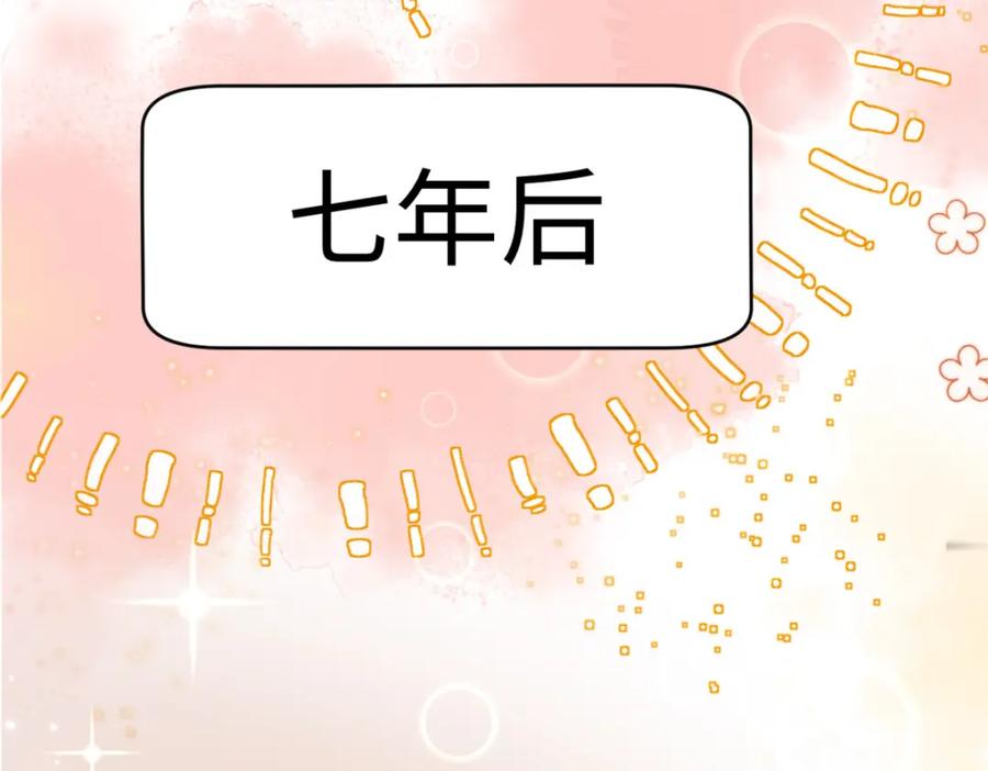 顶级气运，悄悄修炼千年 132 天仙府支援 第136页