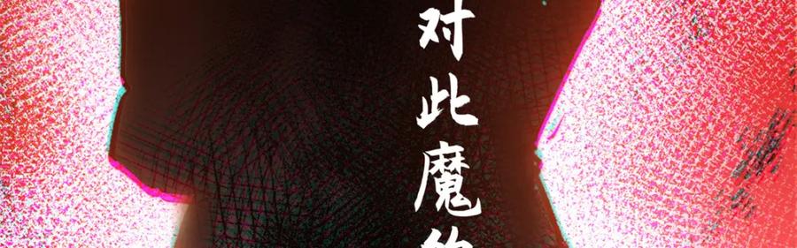 顶级气运，悄悄修炼千年 132 天仙府支援 第24页