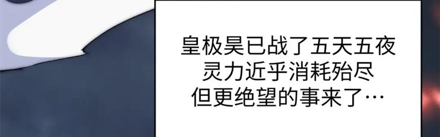 顶级气运，悄悄修炼千年 132 天仙府支援 第12页