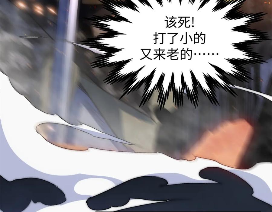 顶级气运，悄悄修炼千年 132 天仙府支援 第11页