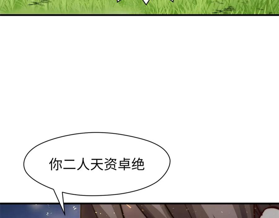 顶级气运，悄悄修炼千年 132 天仙府支援 第166页