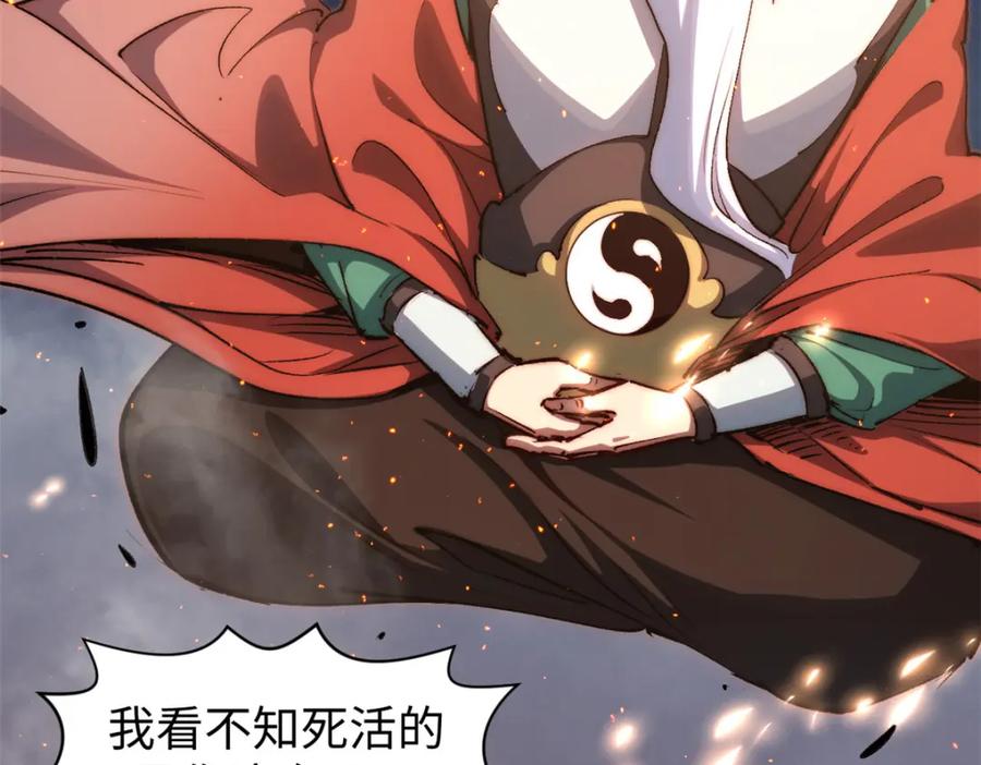 顶级气运，悄悄修炼千年 132 天仙府支援 第67页