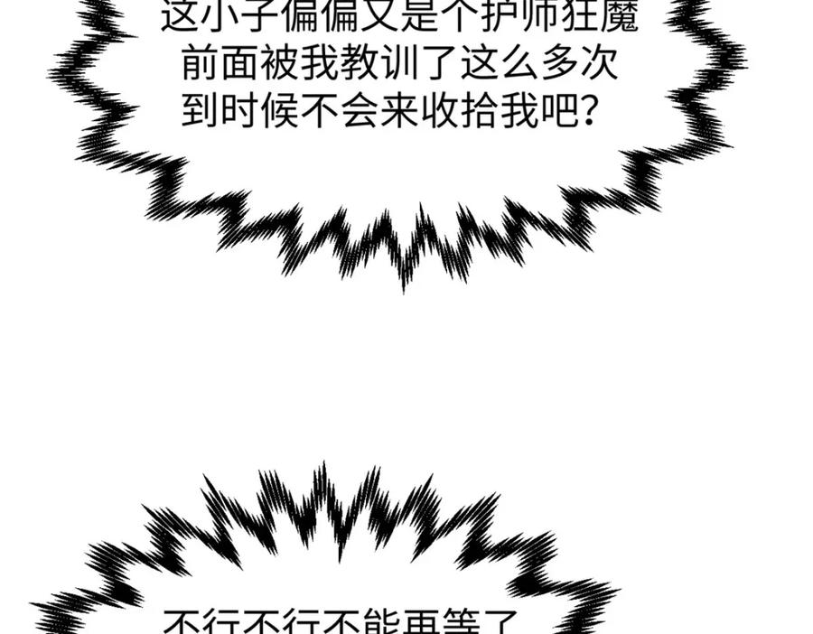 顶级气运，悄悄修炼千年 132 天仙府支援 第146页