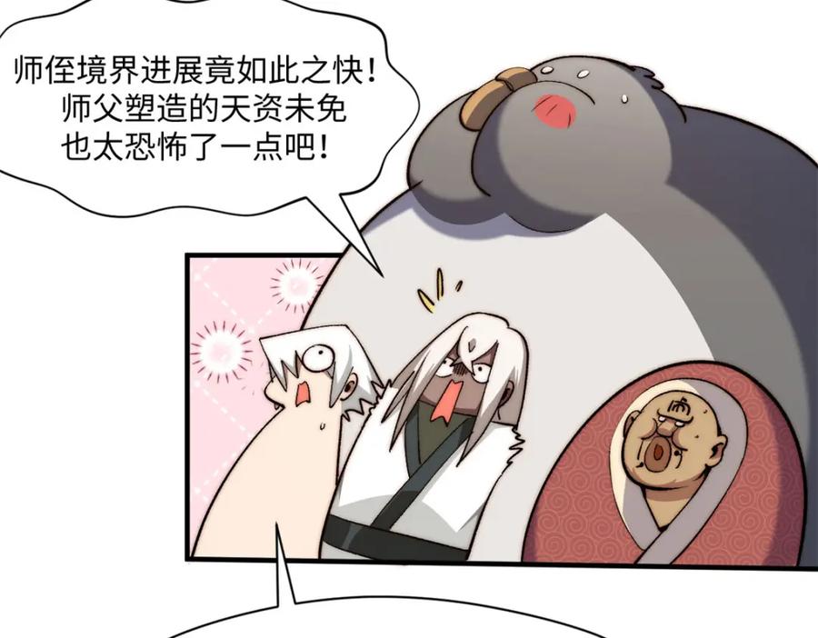 顶级气运，悄悄修炼千年 132 天仙府支援 第142页