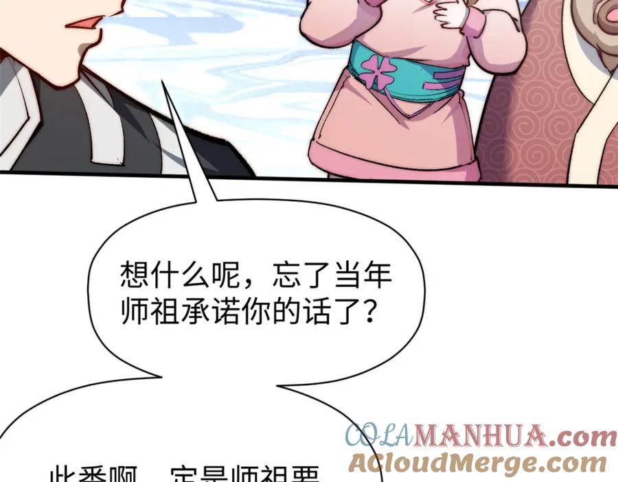 顶级气运，悄悄修炼千年 132 天仙府支援 第157页