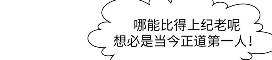 顶级气运，悄悄修炼千年 132 天仙府支援 第78页