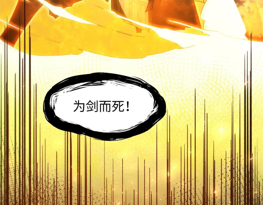 顶级气运，悄悄修炼千年 132 天仙府支援 第34页
