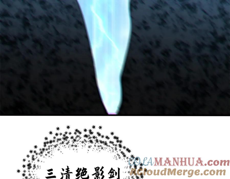 顶级气运，悄悄修炼千年 132 天仙府支援 第173页