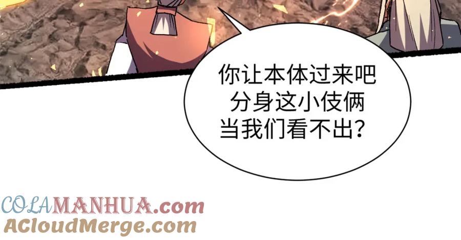 顶级气运，悄悄修炼千年 132 天仙府支援 第57页