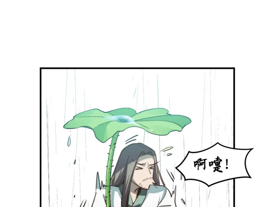 顶级气运，悄悄修炼千年 132 天仙府支援 第131页