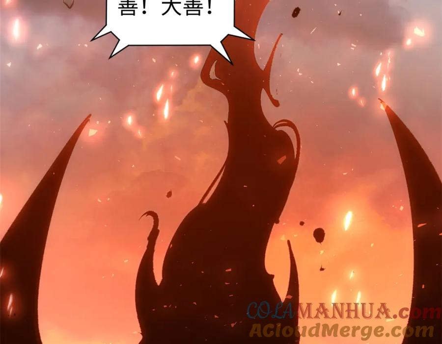 顶级气运，悄悄修炼千年 132 天仙府支援 第85页