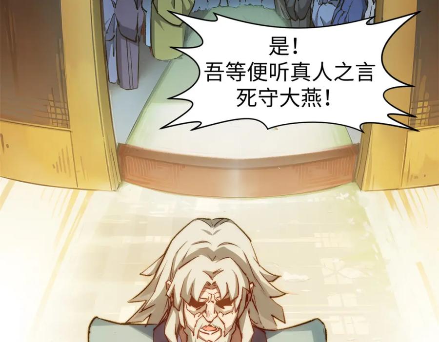 顶级气运，悄悄修炼千年 132 天仙府支援 第119页