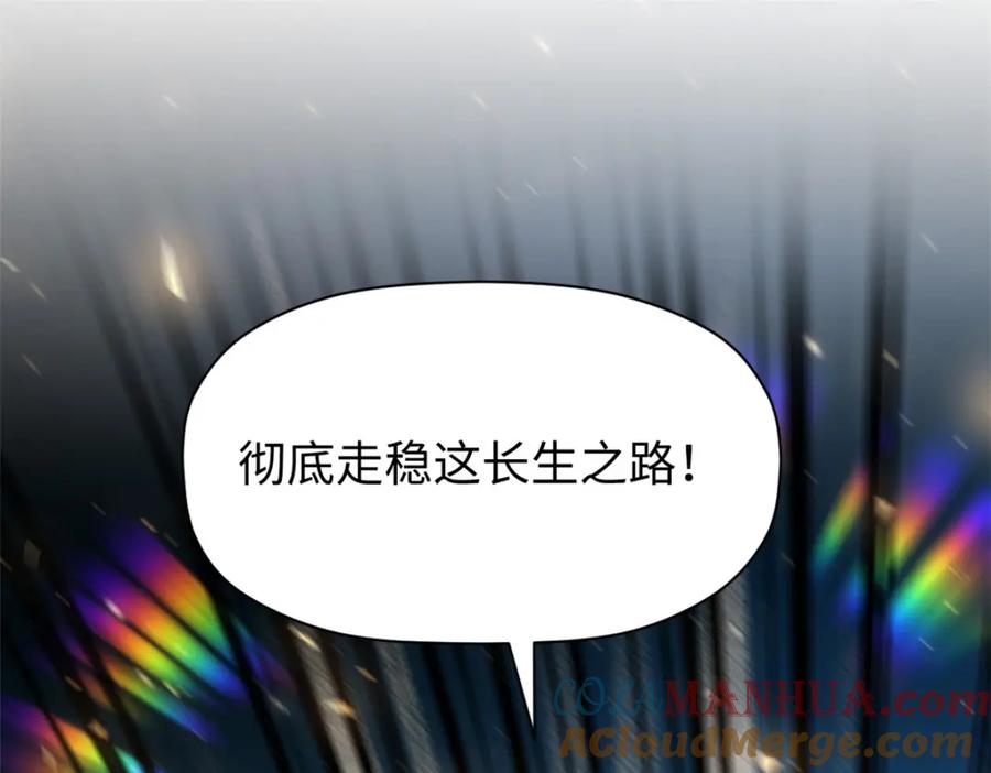 顶级气运，悄悄修炼千年 132 天仙府支援 第181页