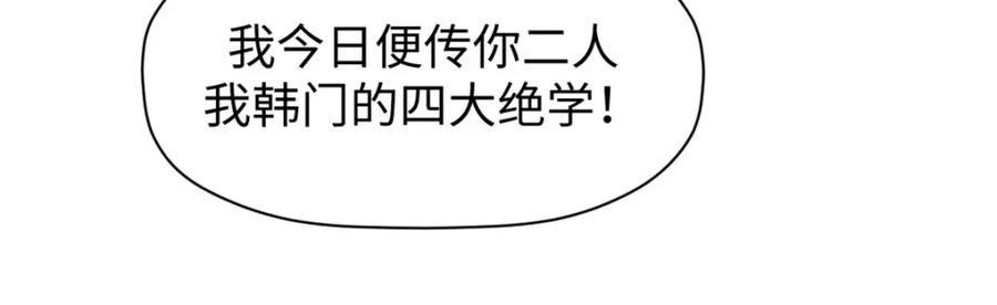 顶级气运，悄悄修炼千年 132 天仙府支援 第168页