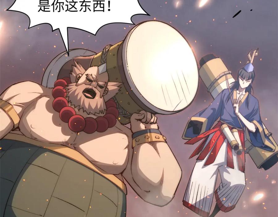 顶级气运，悄悄修炼千年 132 天仙府支援 第68页