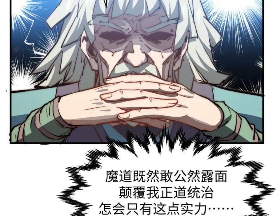 顶级气运，悄悄修炼千年 132 天仙府支援 第107页