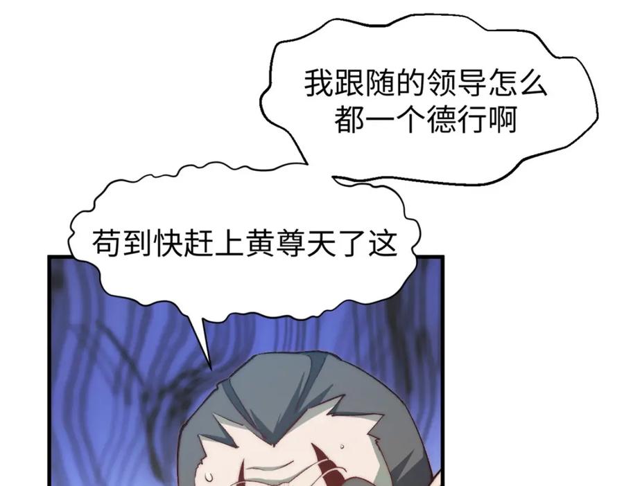 顶级气运，悄悄修炼千年 132 天仙府支援 第122页