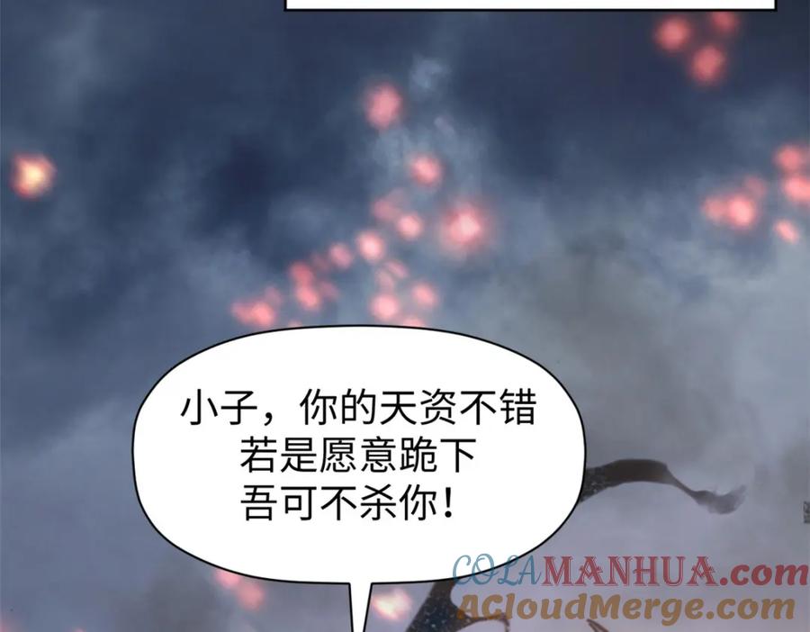 顶级气运，悄悄修炼千年 132 天仙府支援 第13页