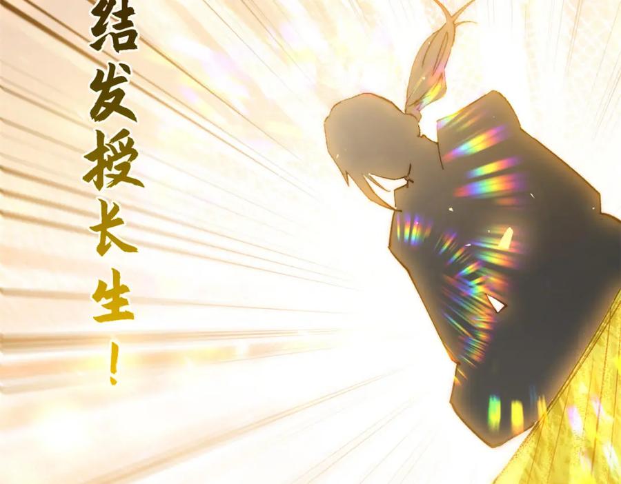 顶级气运，悄悄修炼千年 132 天仙府支援 第184页