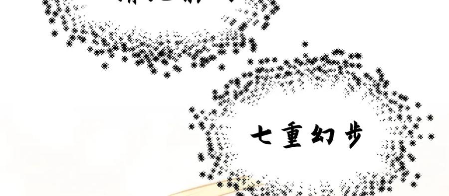 顶级气运，悄悄修炼千年 132 天仙府支援 第174页