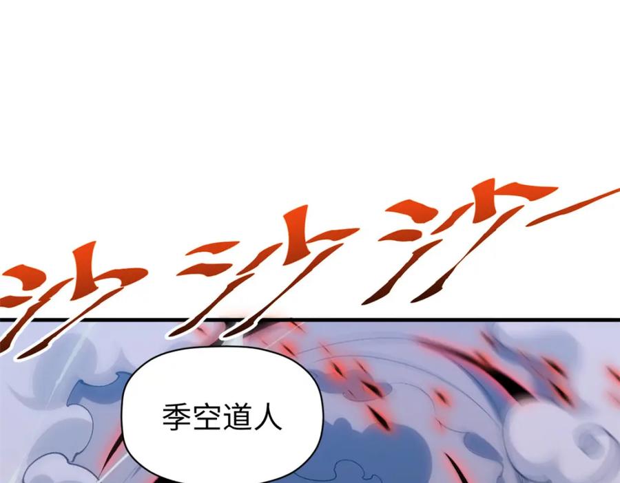 顶级气运，悄悄修炼千年 132 天仙府支援 第58页