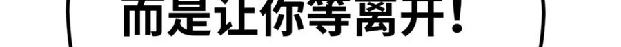 顶级气运，悄悄修炼千年 132 天仙府支援 第192页