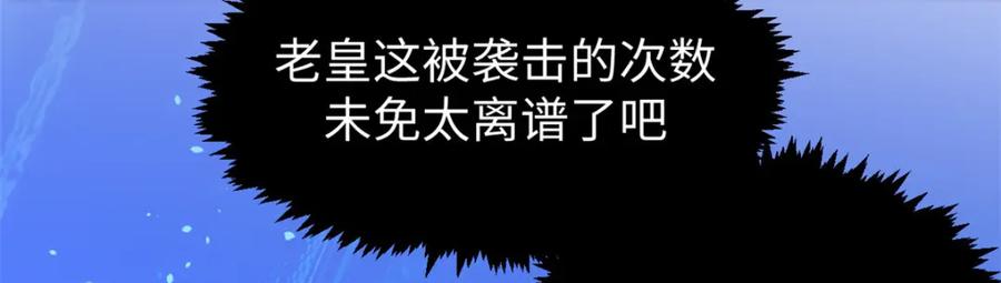 顶级气运，悄悄修炼千年 132 天仙府支援 第6页
