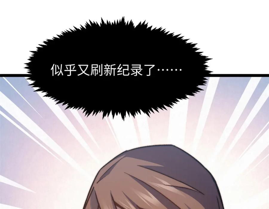 顶级气运，悄悄修炼千年 132 天仙府支援 第4页