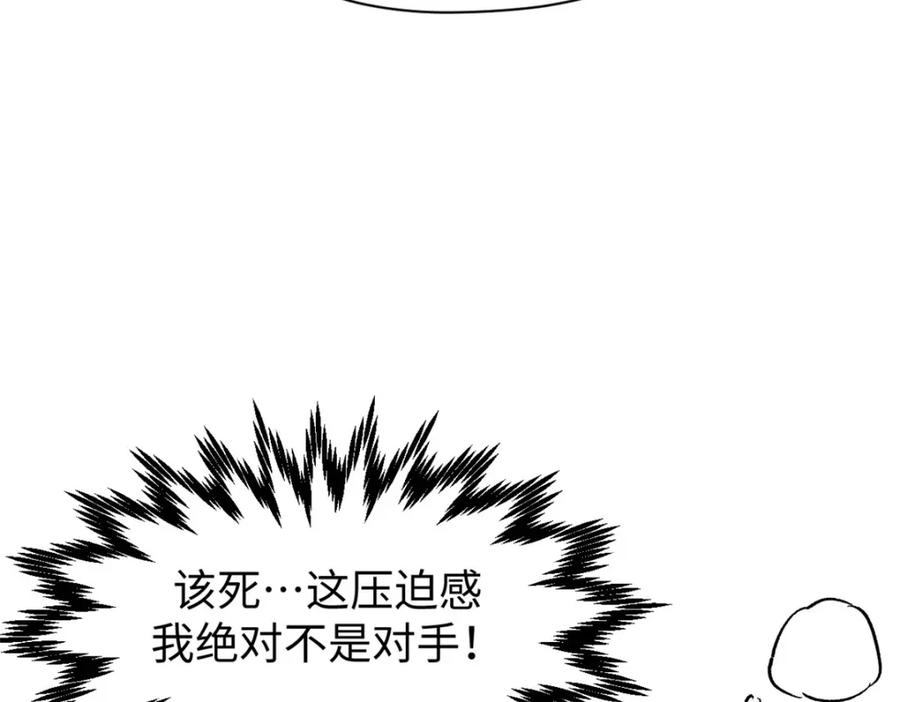 顶级气运，悄悄修炼千年 132 天仙府支援 第19页