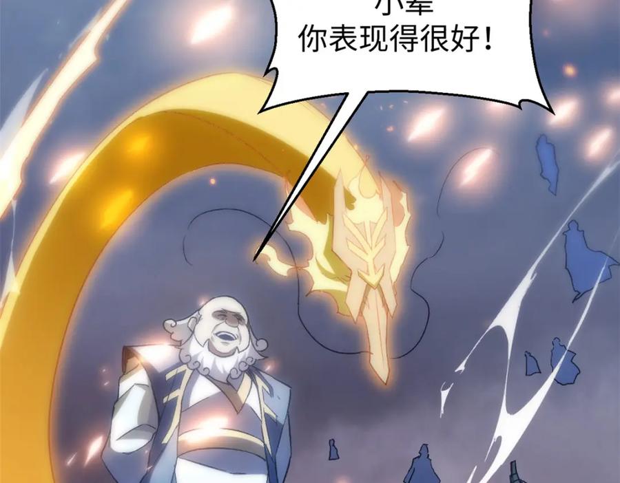 顶级气运，悄悄修炼千年 132 天仙府支援 第47页
