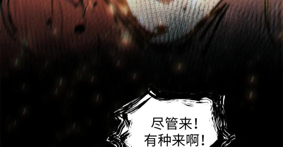 顶级气运，悄悄修炼千年 132 天仙府支援 第39页