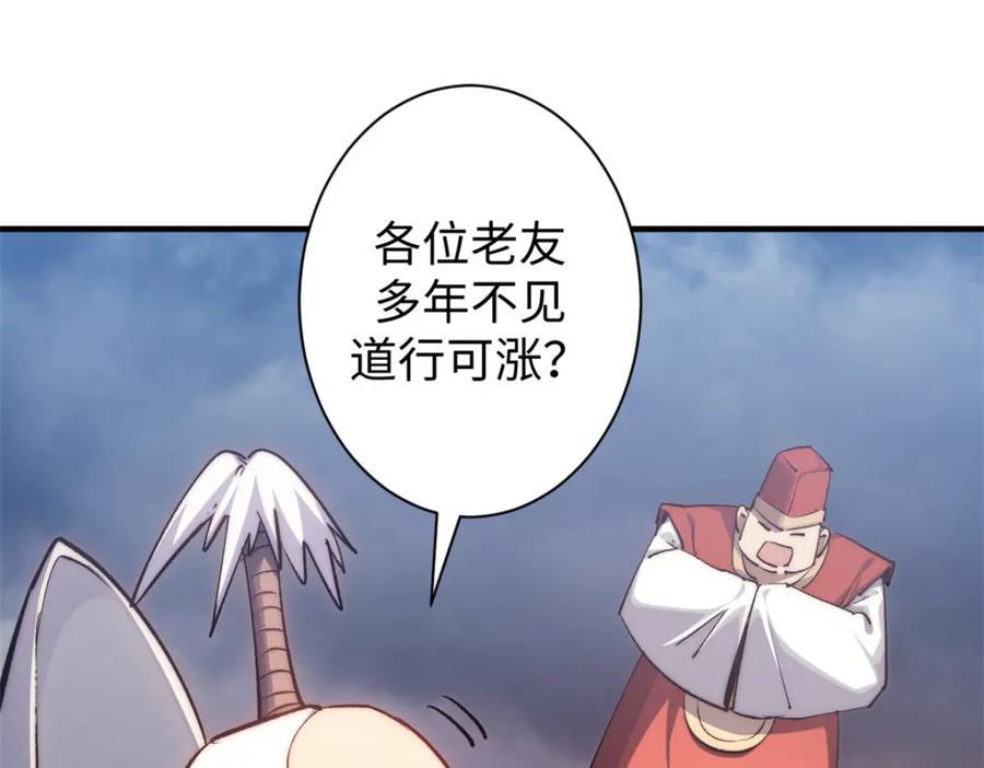 顶级气运，悄悄修炼千年 132 天仙府支援 第76页