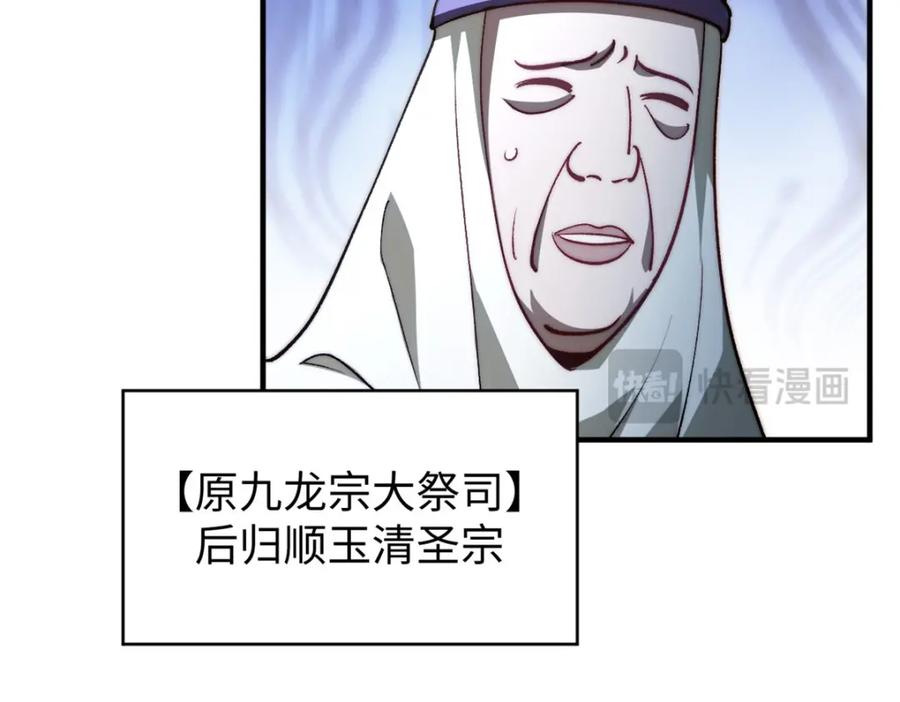 顶级气运，悄悄修炼千年 132 天仙府支援 第127页