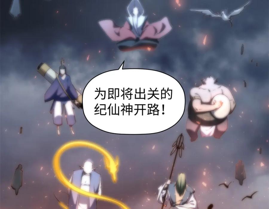 顶级气运，悄悄修炼千年 132 天仙府支援 第83页
