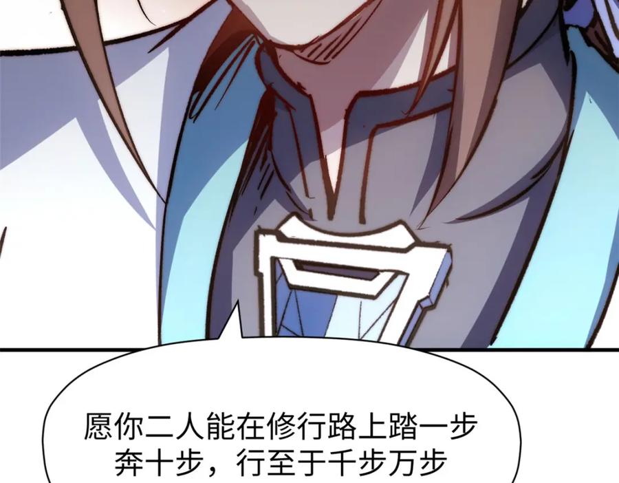 顶级气运，悄悄修炼千年 132 天仙府支援 第179页