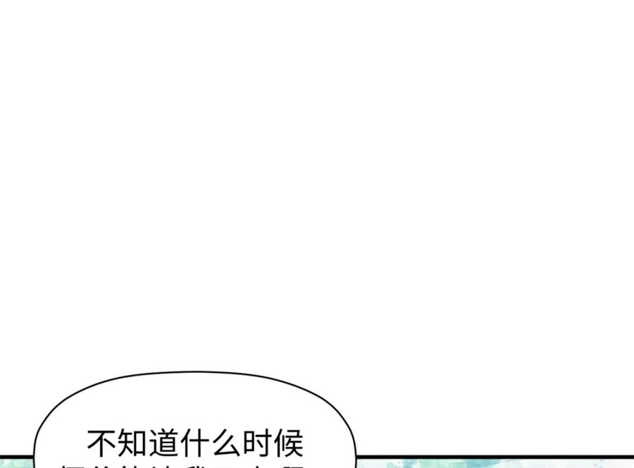 顶级气运，悄悄修炼千年 133 这老六有点东西 第54页