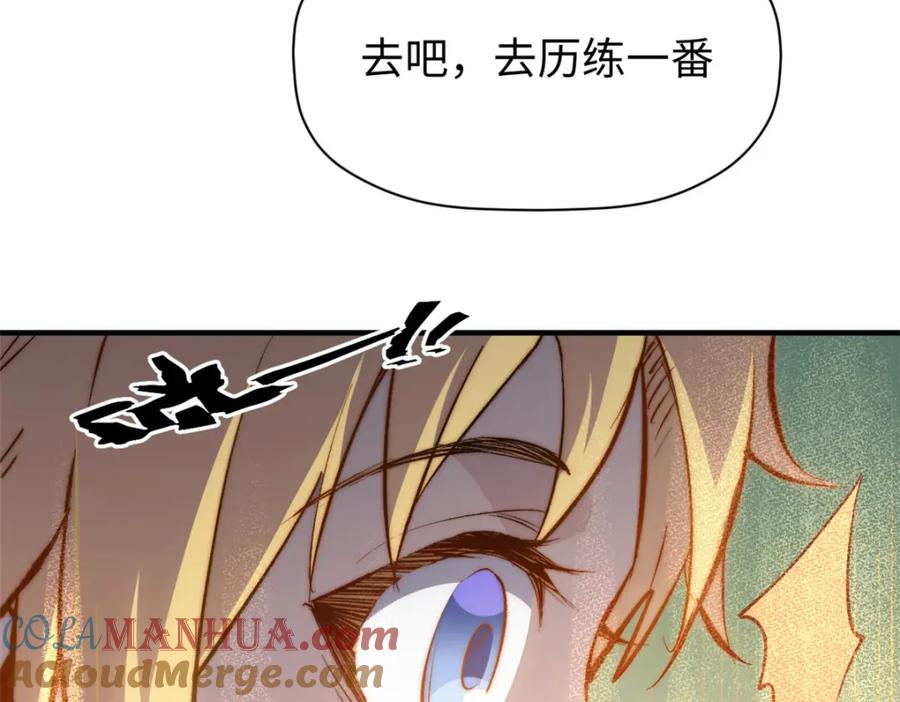 顶级气运，悄悄修炼千年 133 这老六有点东西 第45页