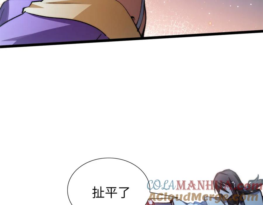 顶级气运，悄悄修炼千年 133 这老六有点东西 第125页