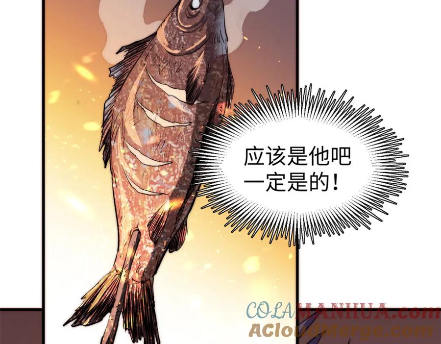 顶级气运，悄悄修炼千年 133 这老六有点东西 第141页