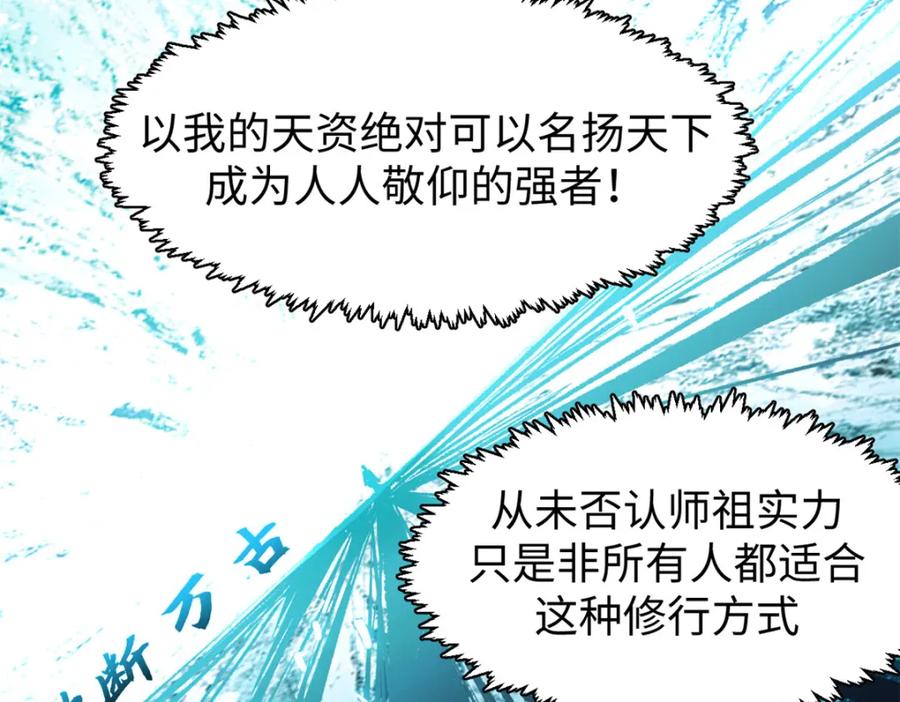 顶级气运，悄悄修炼千年 133 这老六有点东西 第27页